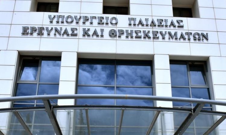 Αναγκαία η καθημερινή ενημέρωση του myschool από τα σχολεία της χώρας