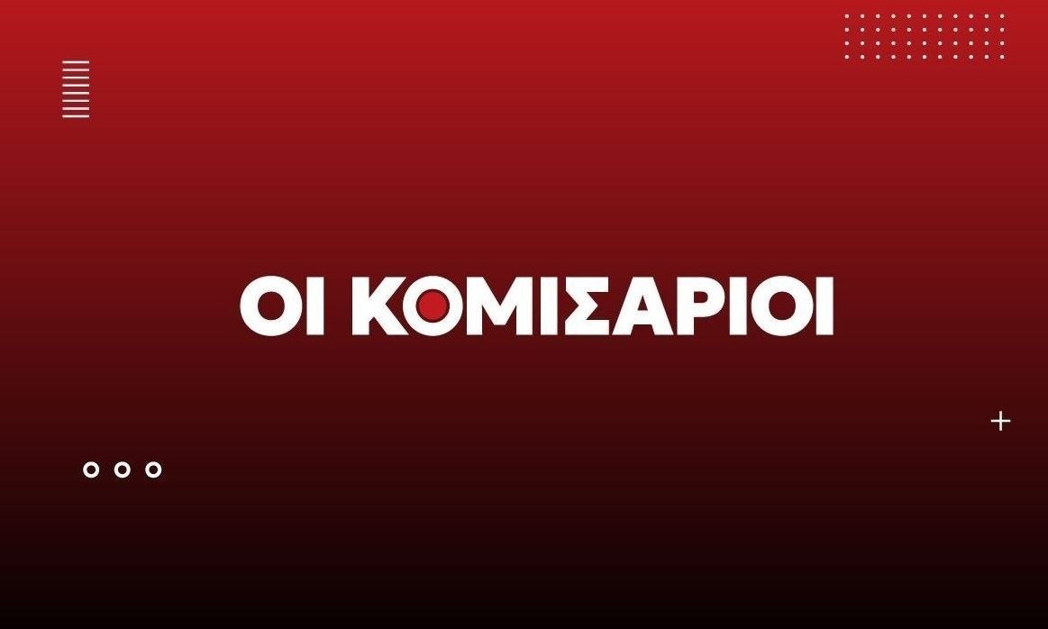 Η Καθημερινότητα εν μέσω Προϋπολογισμού και Πολιτικών Αναταραχών στην Ελλάδα