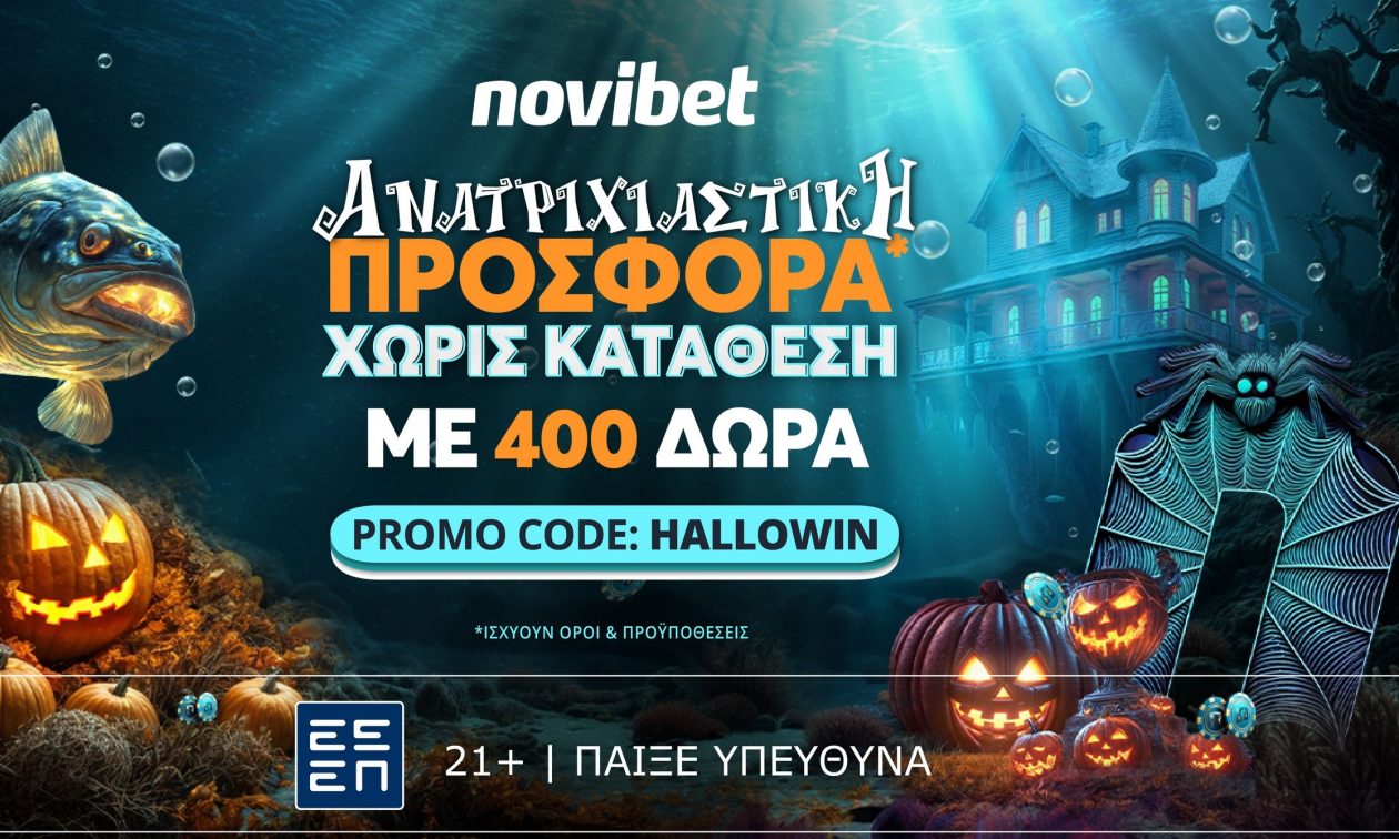 Halloween Προσφορά Χωρίς Κατάθεση από τη Novibet