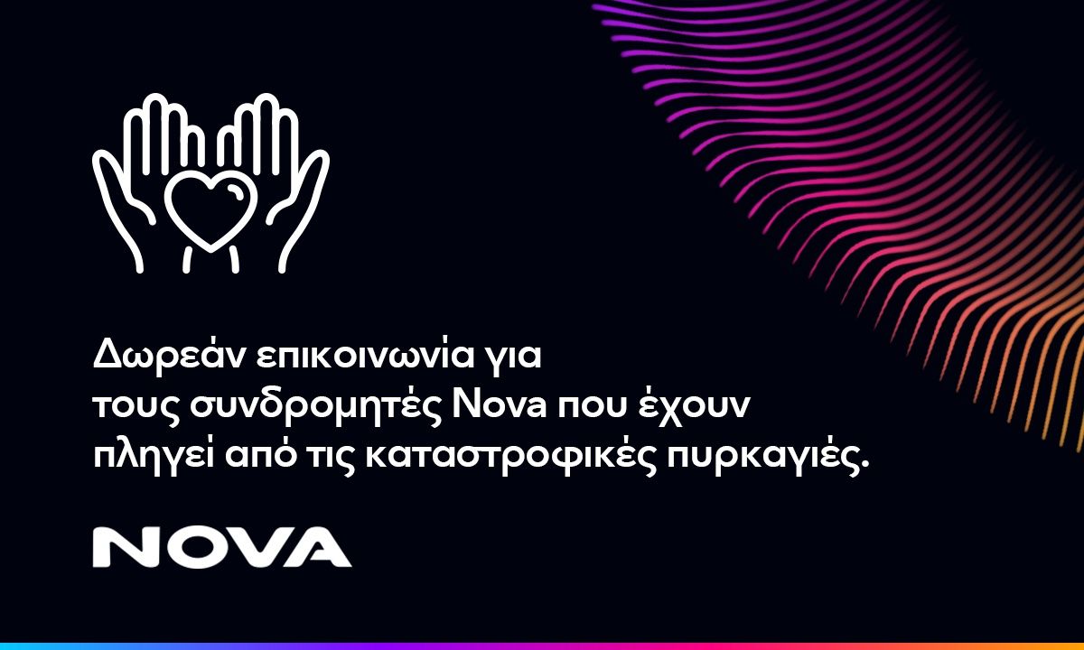 Στήριξη των Πληγέντων από τις Πυρκαγιές: Δωρεάν Υπηρεσίες Επικοινωνίας από τη Nova